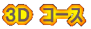 �R�c�@�R�[�X